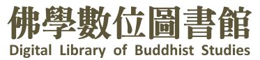 吠陀經中文pdf|臺大佛學數位圖書館＊NTU Digital Library of Buddhist Studies